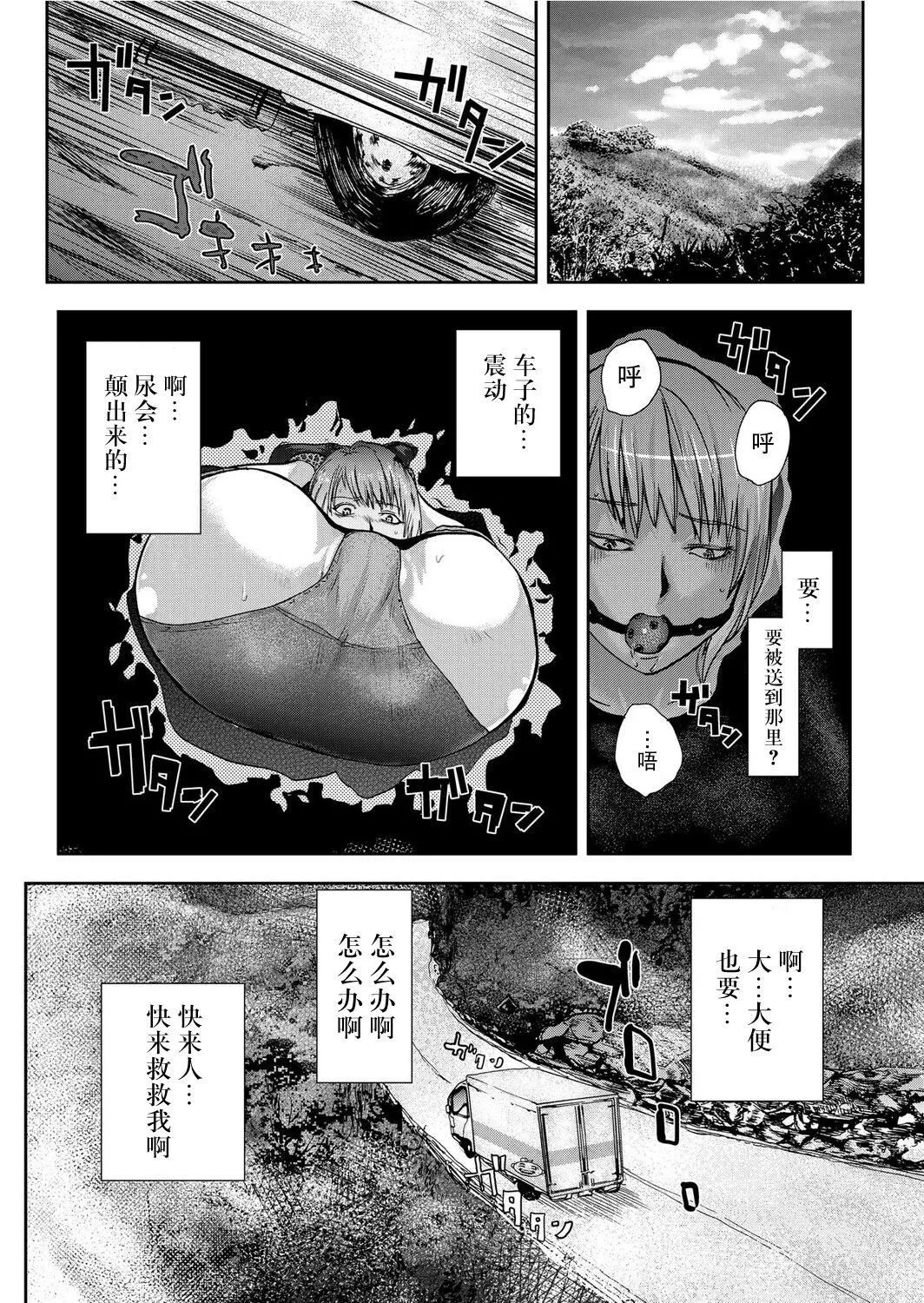 宅配耻女～缚られて运ばれる[合本版][BLUE氪个人翻译]-宅配耻女～缚られて运ばれる[合本版][BLUE氪个人翻译] - 图片 62