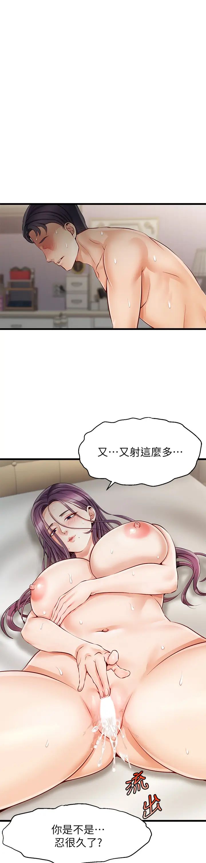 爸爸,请进!第1话-性福一傢人