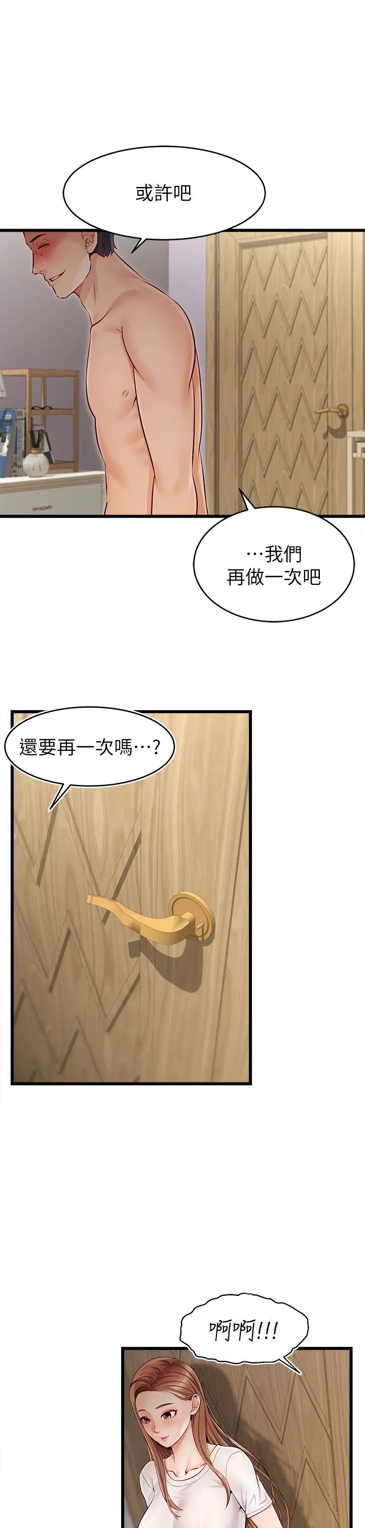 爸爸,请进!第1话-性福一傢人