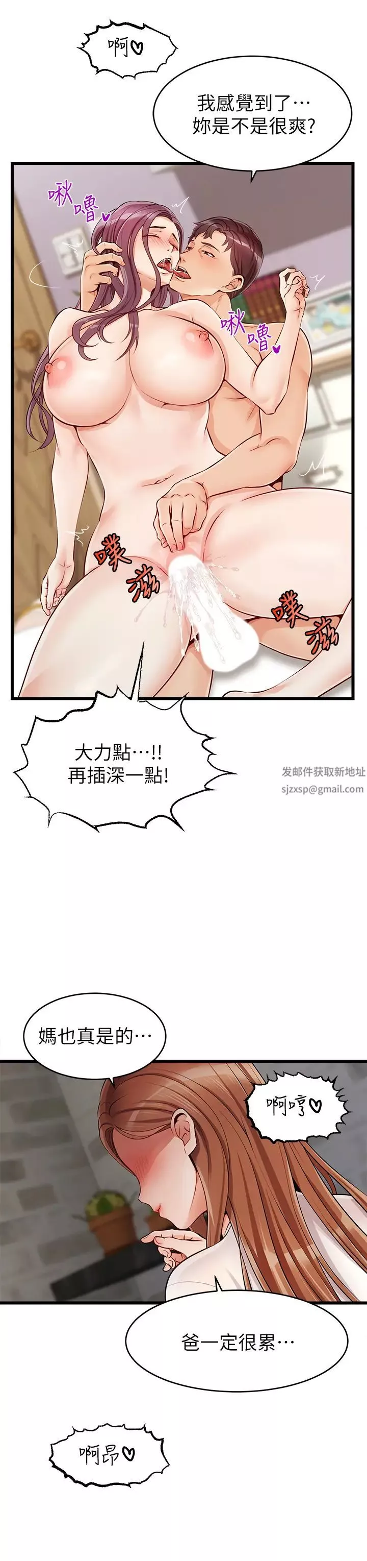 爸爸，请进!-第1话-性福一傢人 - 图片 62