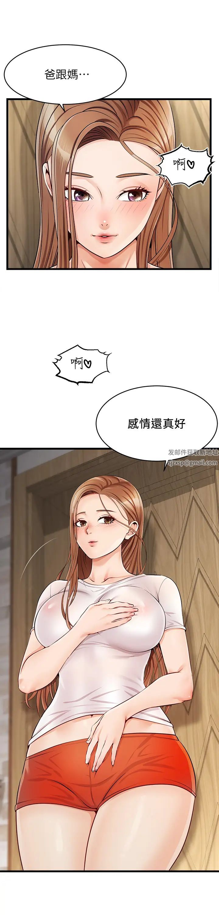 爸爸,请进!第1话-性福一傢人