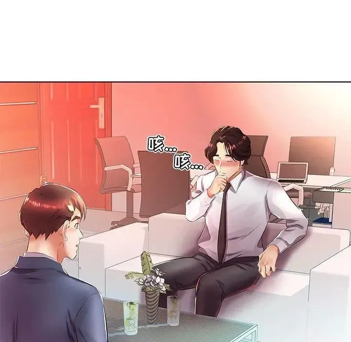 假戲真做第21话