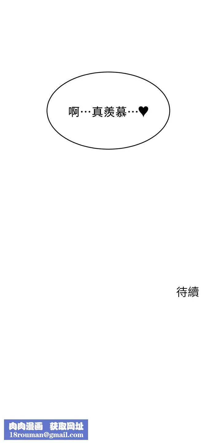 爸爸，請進!第1話-性福一傢人