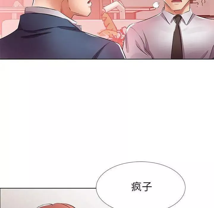 假戲真做第21话