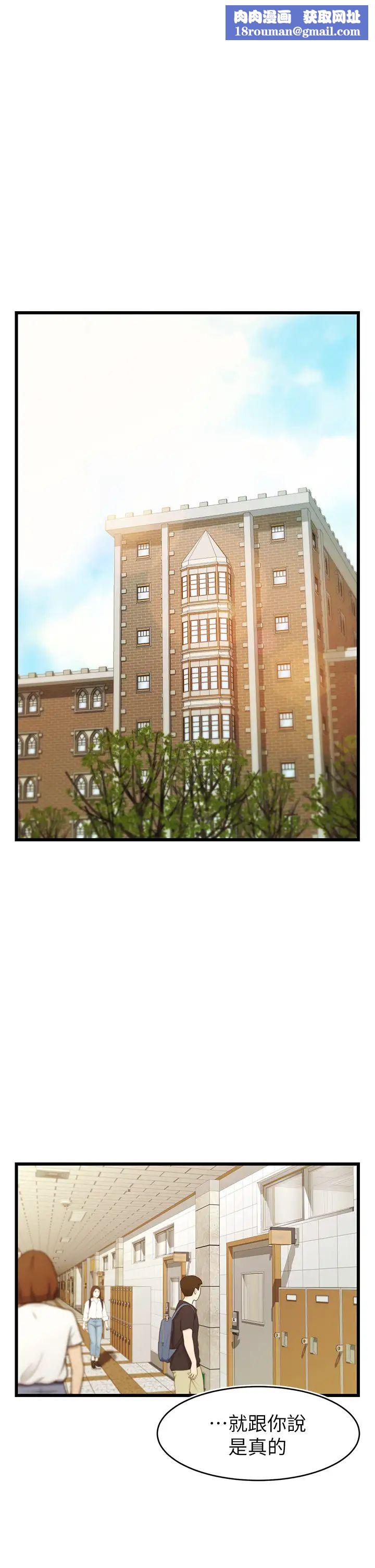 爸爸，请进!第2话-爸，让我好好来慰劳你