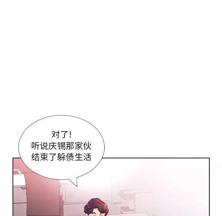 假戏真做-第21话 - 图片 19