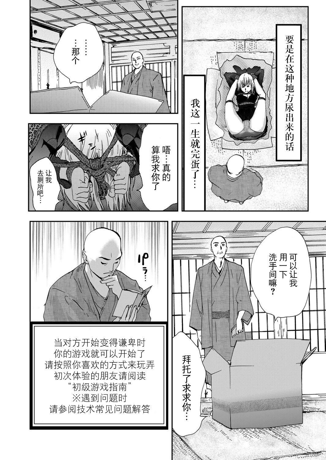 宅配耻女～缚られて运ばれる[合本版][BLUE氪个人翻译]宅配耻女～缚られて运ばれる[合本版][BLUE氪个人翻译]