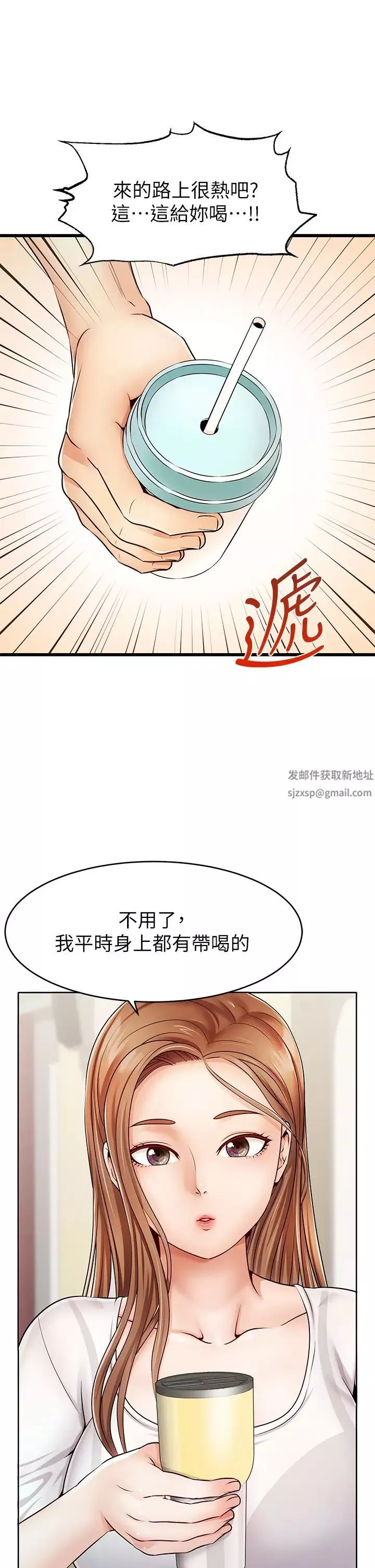 爸爸，请进!-第2话-爸，让我好好来慰劳你 - 图片 7