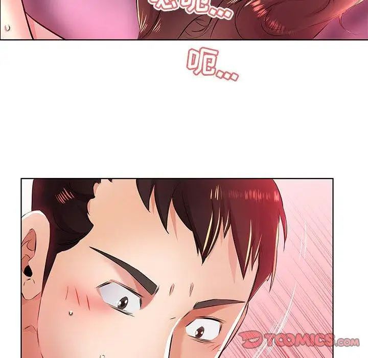 假戲真做第21话