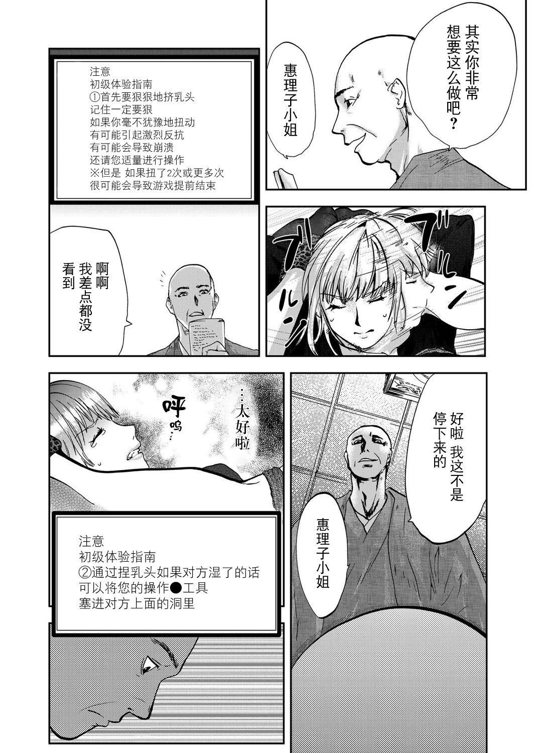 宅配恥女～縛られて運ばれる[合本版][BLUE氪個人翻譯]宅配恥女～縛られて運ばれる[合本版][BLUE氪個人翻譯]