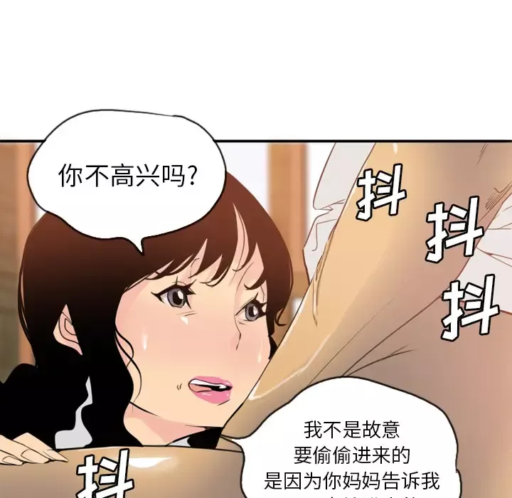 欲望人妻第2话
