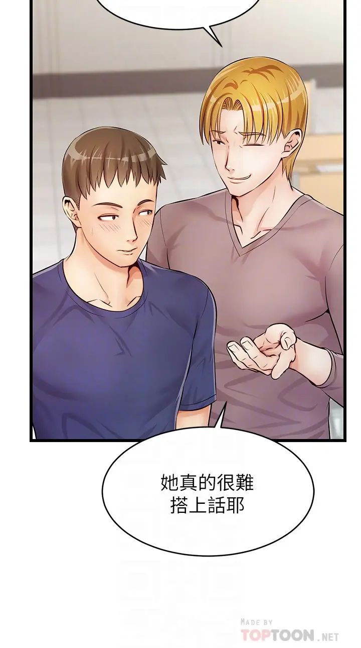 爸爸，请进!第2话-爸，让我好好来慰劳你