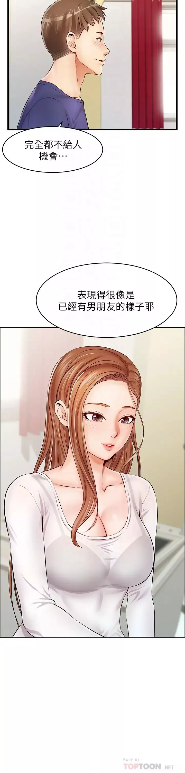 爸爸，请进!-第2话-爸，让我好好来慰劳你 - 图片 14