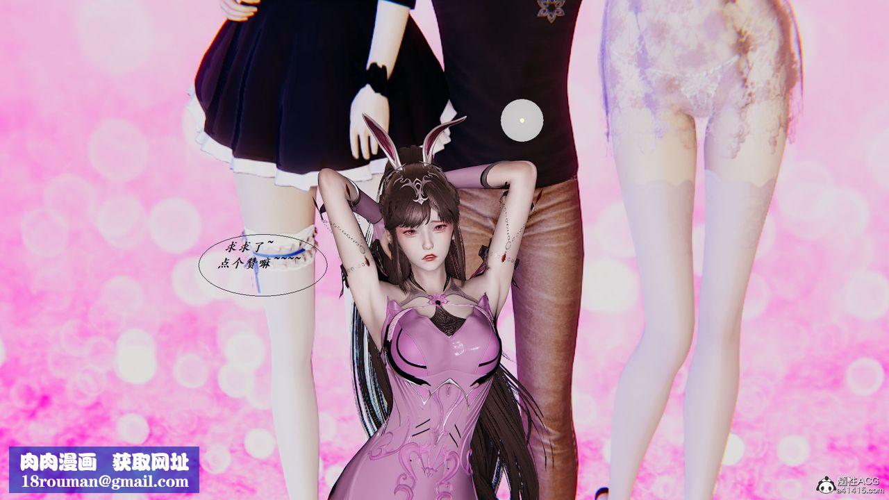 [3D]邪恶人生X第06话