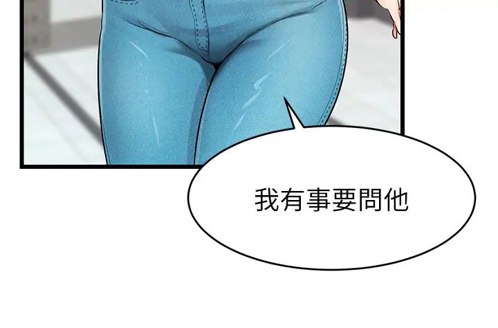 爸爸，请进!第2话-爸，让我好好来慰劳你