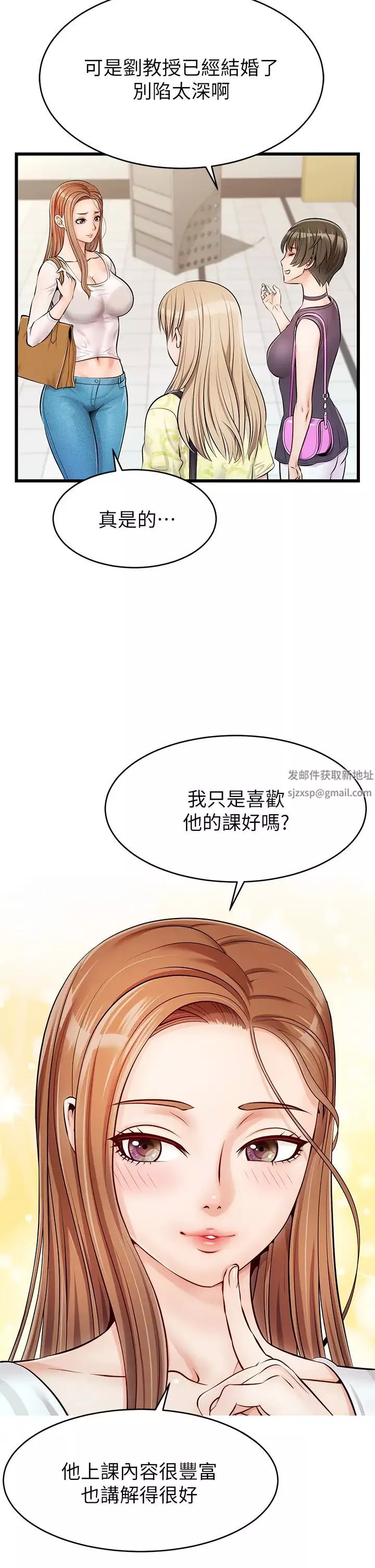 爸爸，请进!-第2话-爸，让我好好来慰劳你 - 图片 22