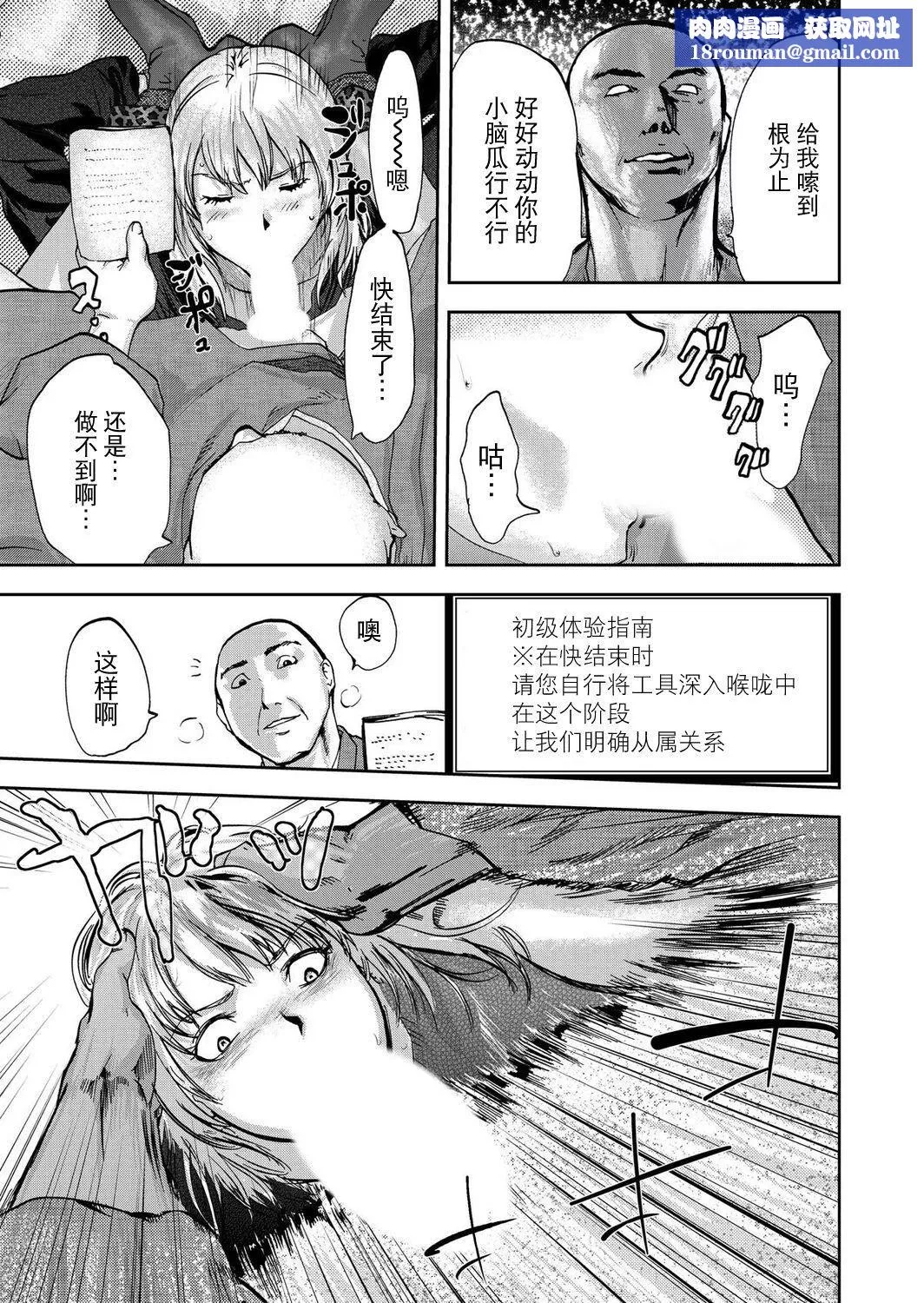 宅配耻女～缚られて运ばれる[合本版][BLUE氪个人翻译]-宅配耻女～缚られて运ばれる[合本版][BLUE氪个人翻译] - 图片 85