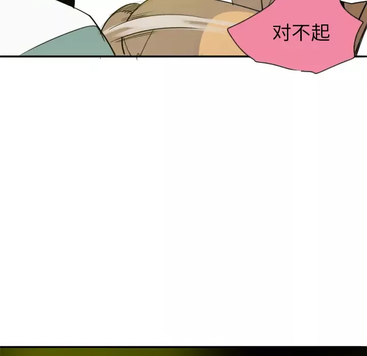 欲望人妻第2话