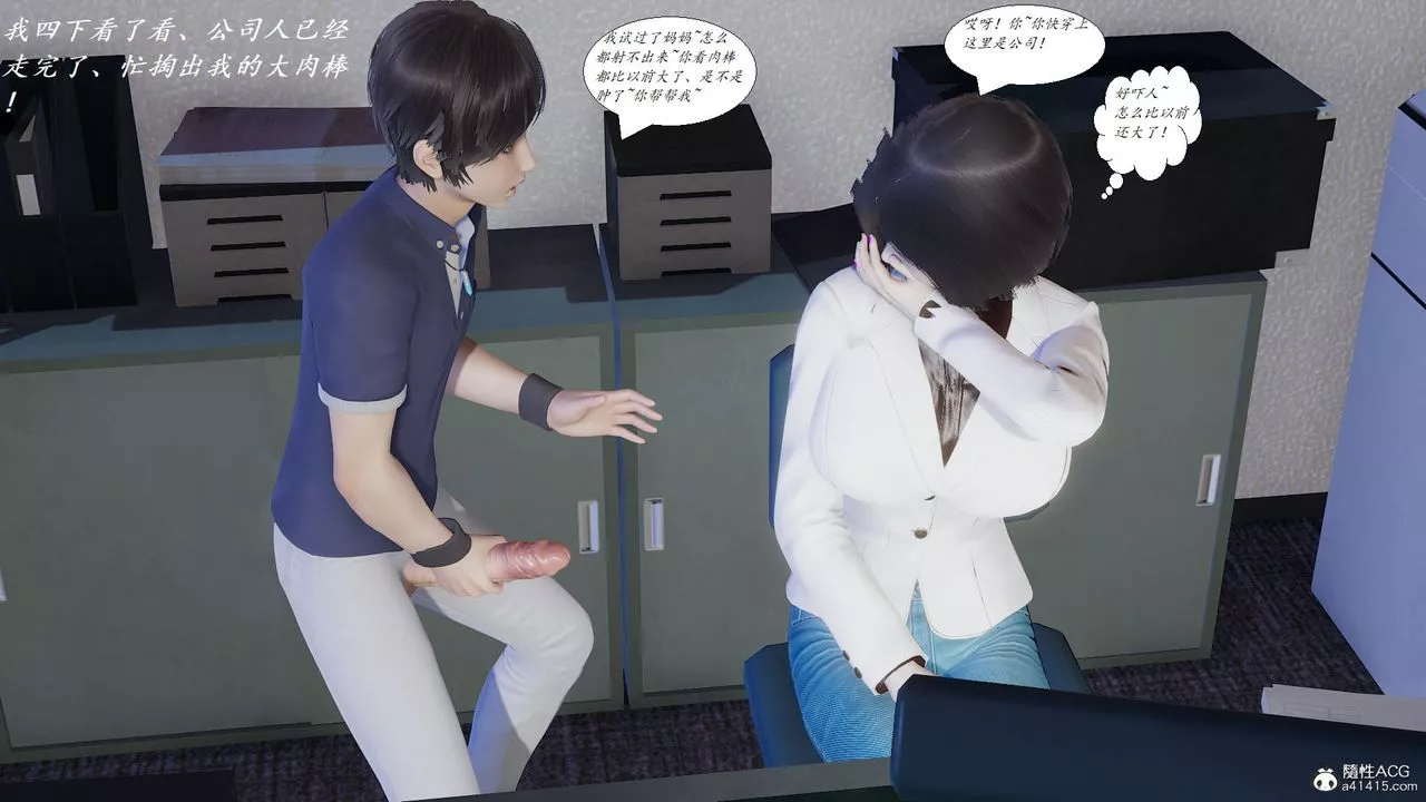 [3D]邪恶人生X-第07话 - 图片 4