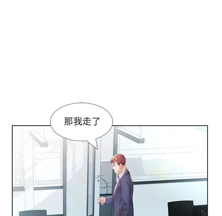 假戲真做第21话