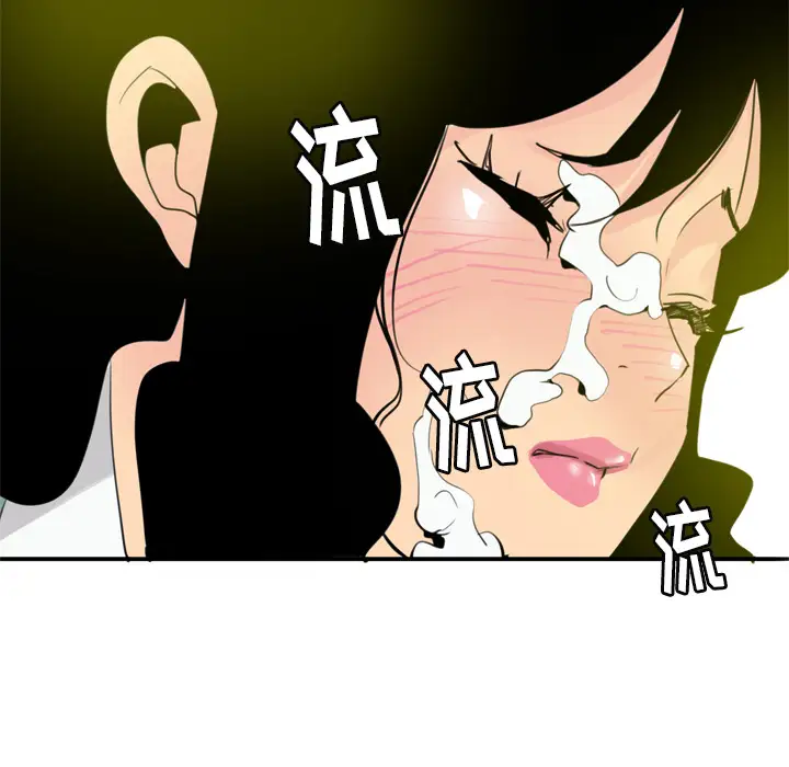 欲望人妻第2话