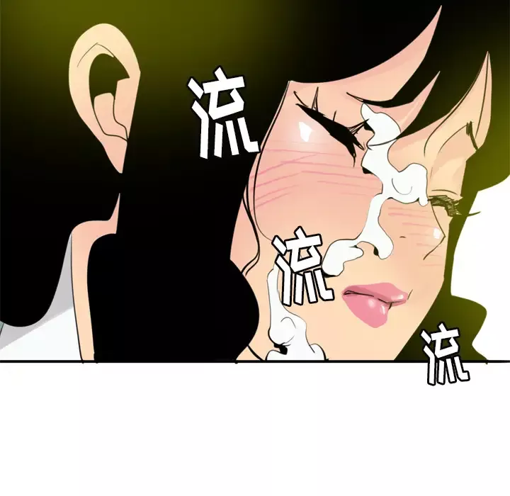 欲望人妻第2话