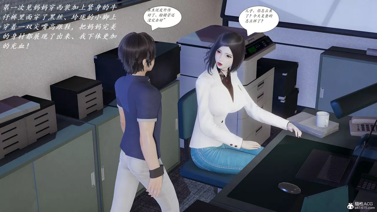 [3D]邪恶人生X-第07话 - 图片 3