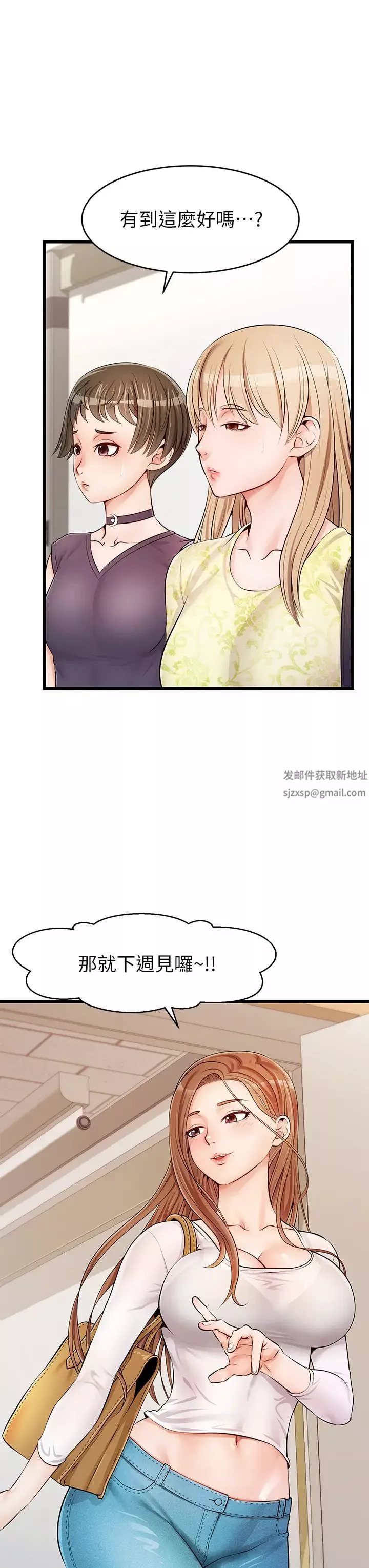 爸爸，請進!第2話-爸，讓我好好來慰勞你