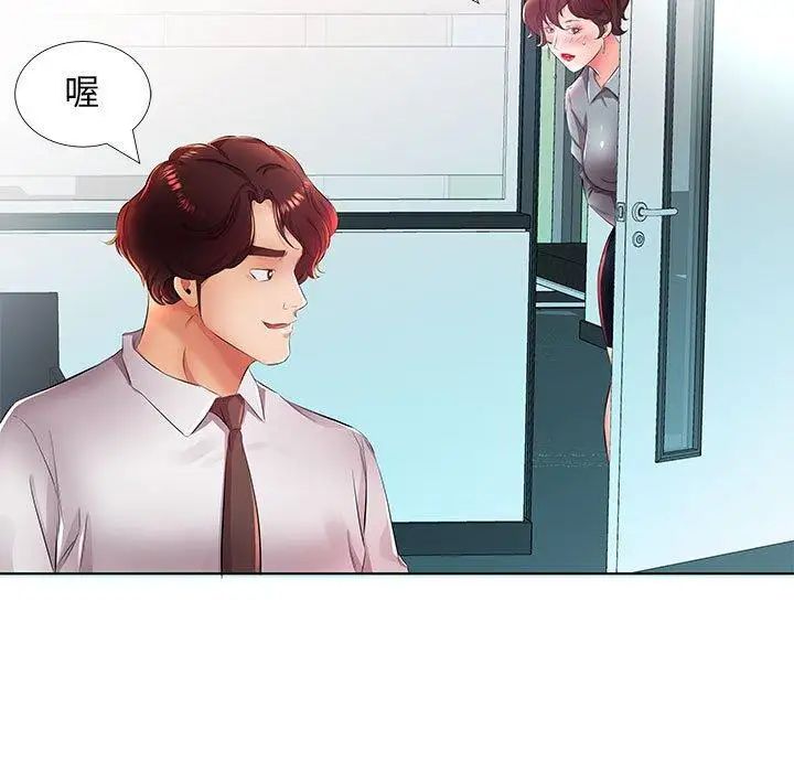 假戏真做第21话