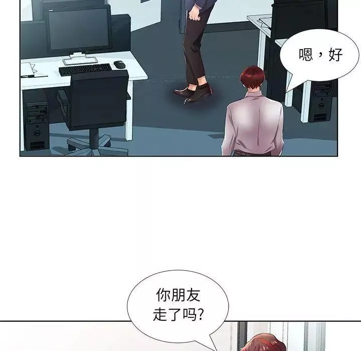 假戲真做第21话