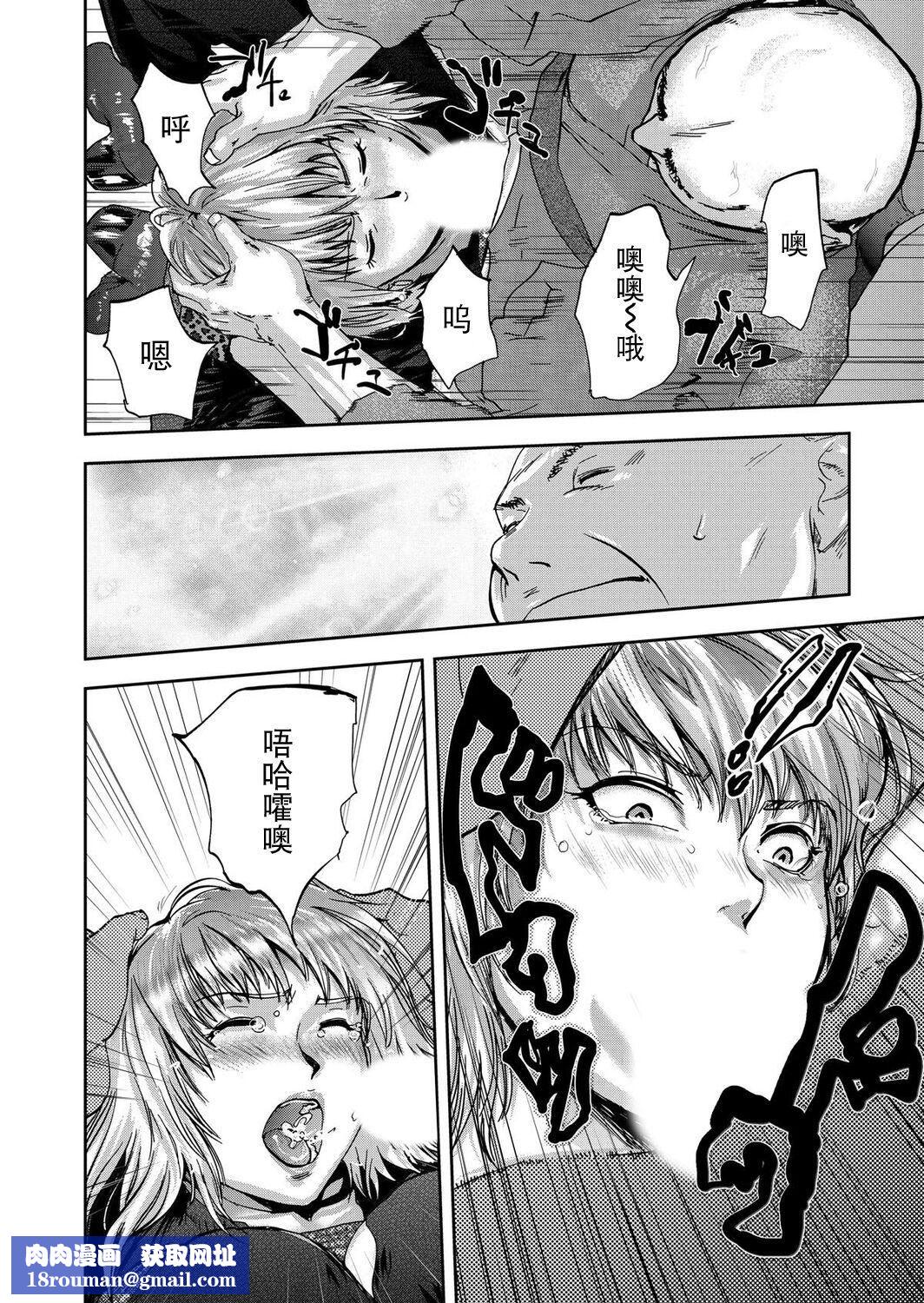 宅配耻女～缚られて运ばれる[合本版][BLUE氪个人翻译]宅配耻女～缚られて运ばれる[合本版][BLUE氪个人翻译]