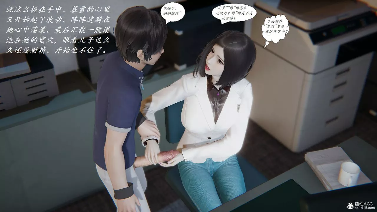 [3D]邪惡人生X第07話