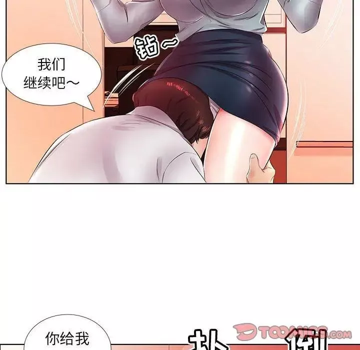 假戲真做第21话