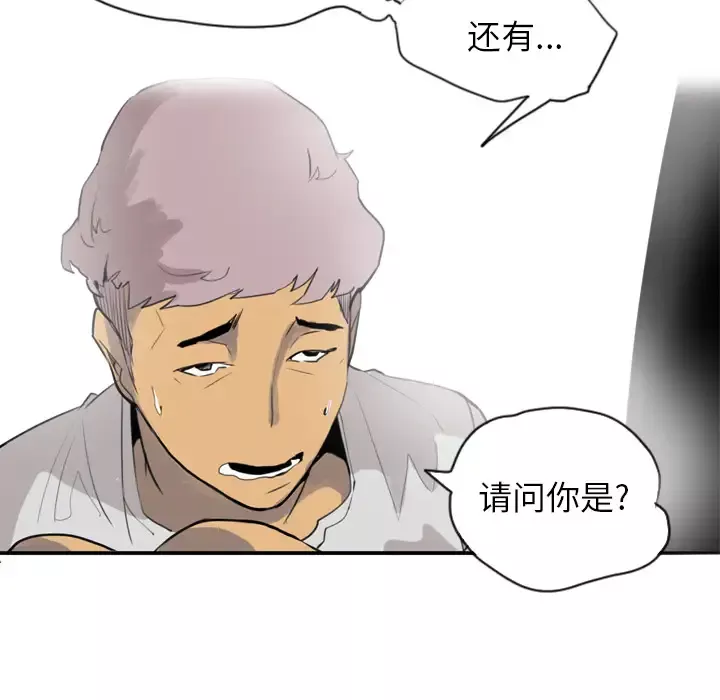 欲望人妻第2话