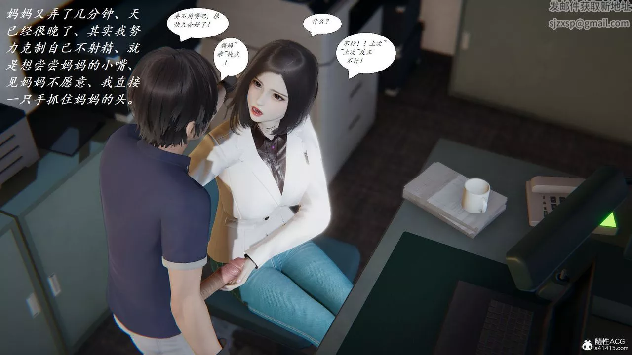 [3D]邪恶人生X-第07话 - 图片 9