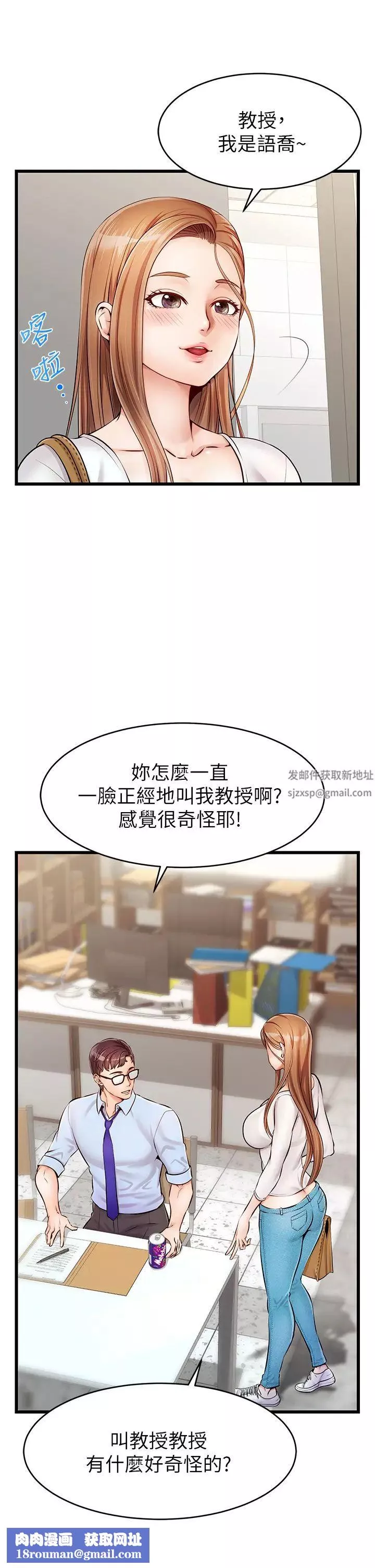 爸爸，請進!第2話-爸，讓我好好來慰勞你