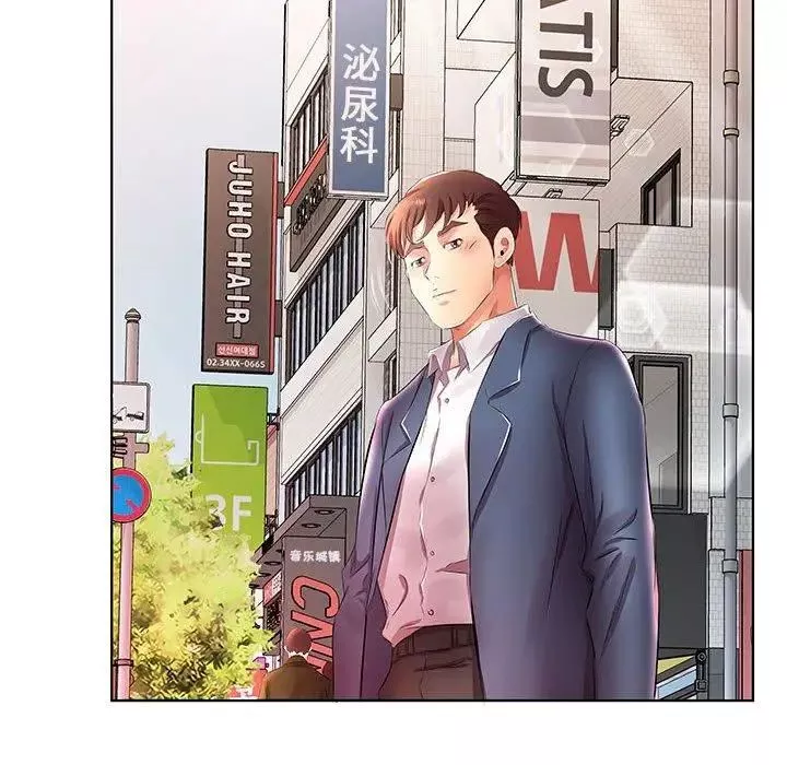 假戲真做第21话