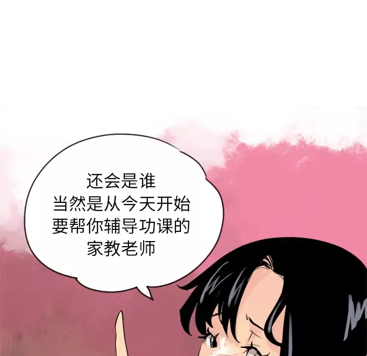 欲望人妻第2话