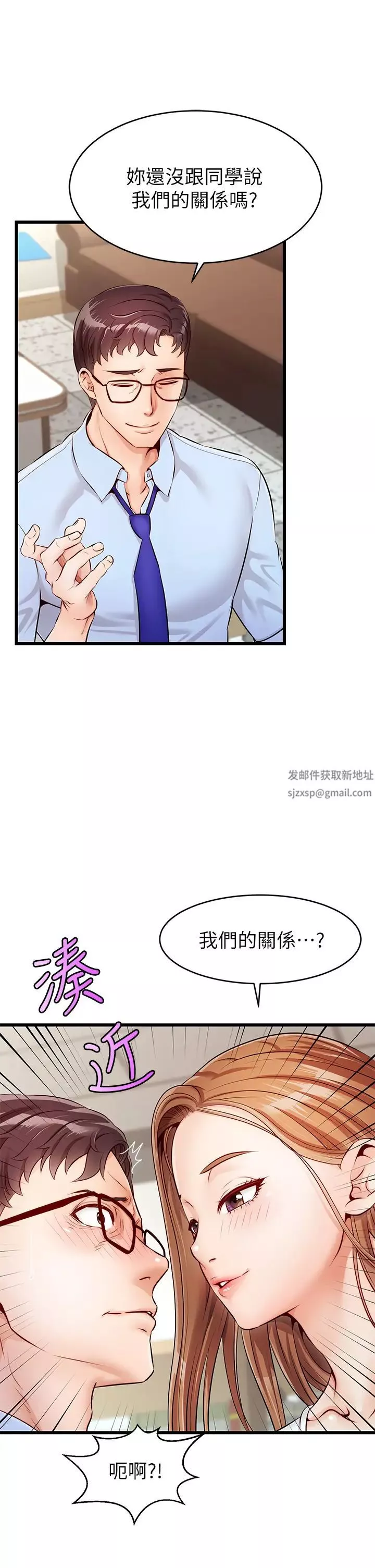 爸爸，請進!第2話-爸，讓我好好來慰勞你