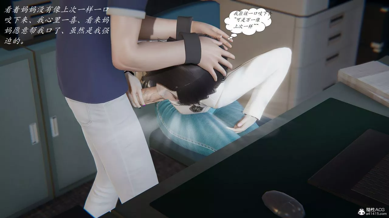 [3D]邪恶人生X-第07话 - 图片 14