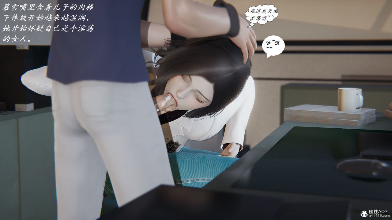 [3D]邪恶人生X第07话