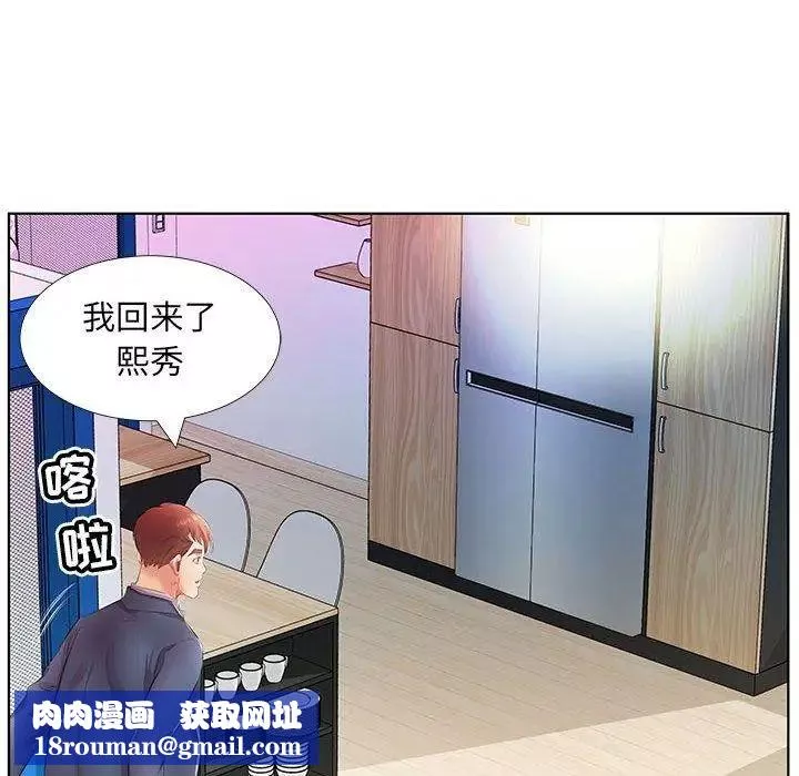 假戲真做第21话