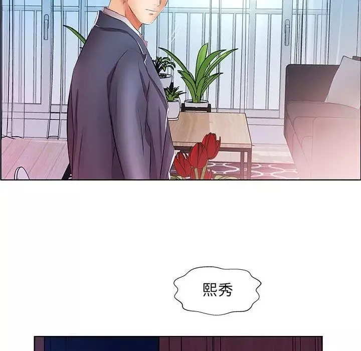 假戲真做第21话