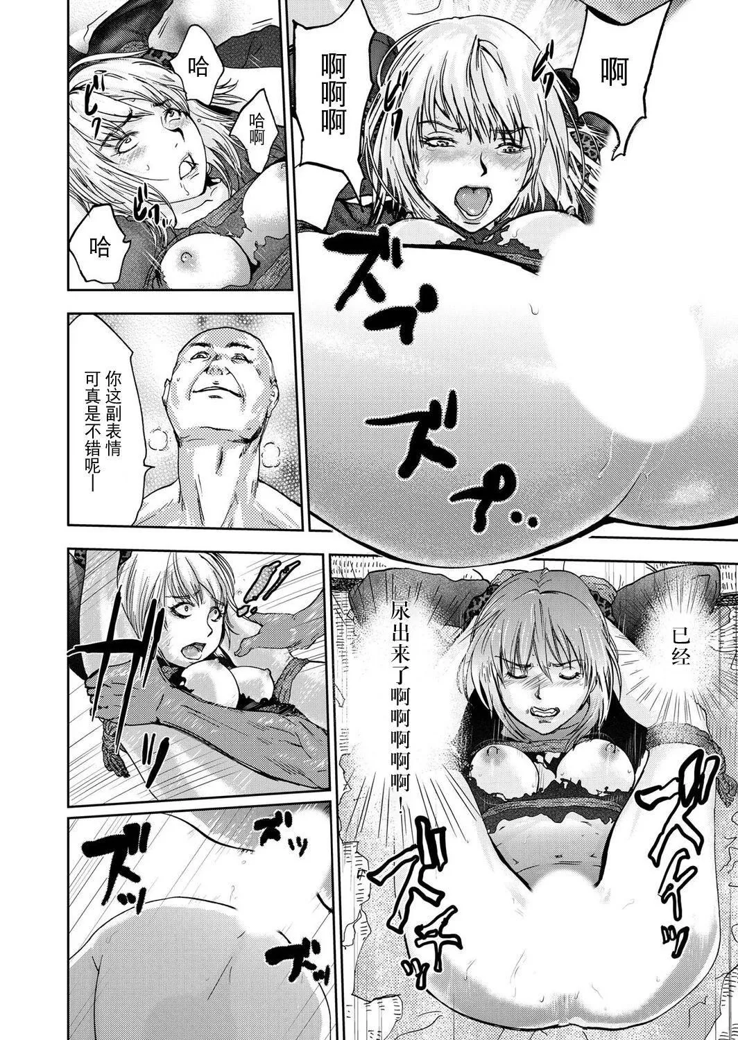 宅配耻女～缚られて运ばれる[合本版][BLUE氪个人翻译]-宅配耻女～缚られて运ばれる[合本版][BLUE氪个人翻译] - 图片 94