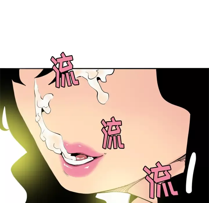 欲望人妻-第2话 - 图片 74