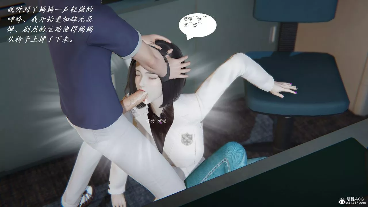 [3D]邪惡人生X第07話