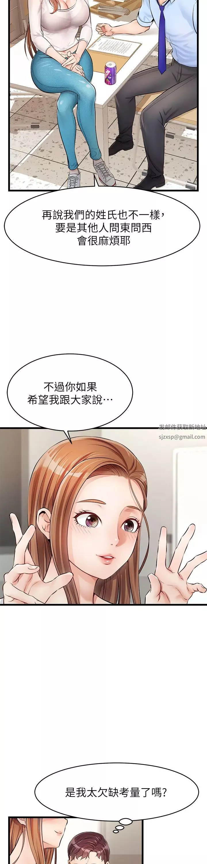 爸爸，請進!第2話-爸，讓我好好來慰勞你