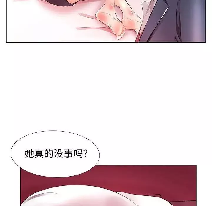 假戏真做-第21话 - 图片 63