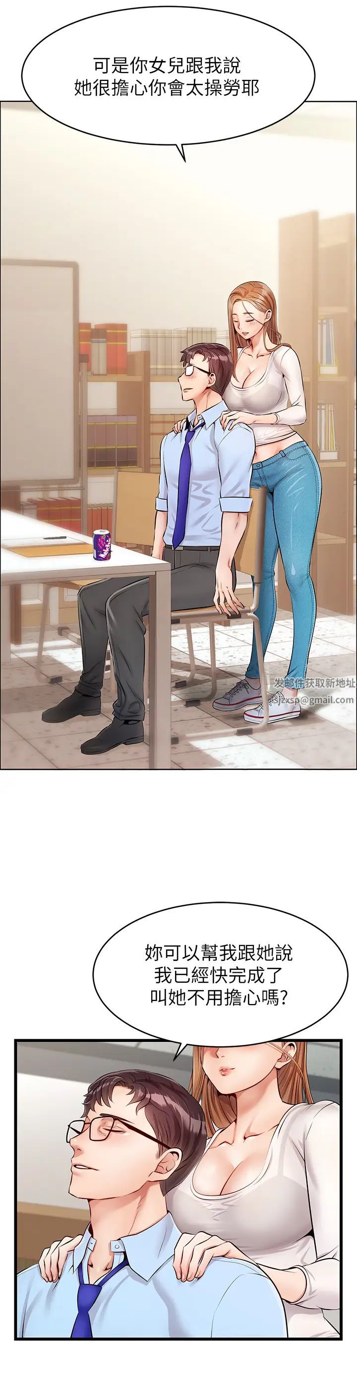 爸爸，请进!第2话-爸，让我好好来慰劳你