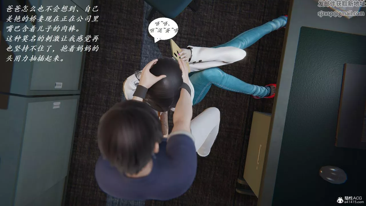 [3D]邪恶人生X-第07话 - 图片 23